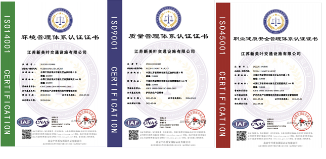 喜訊！熱烈祝賀我司榮獲ISO9001質(zhì)量管理體系認證證書！ISO14001環(huán)境管理體系認證證書！以及ISO45001職業(yè)健康管理體系認證證書！